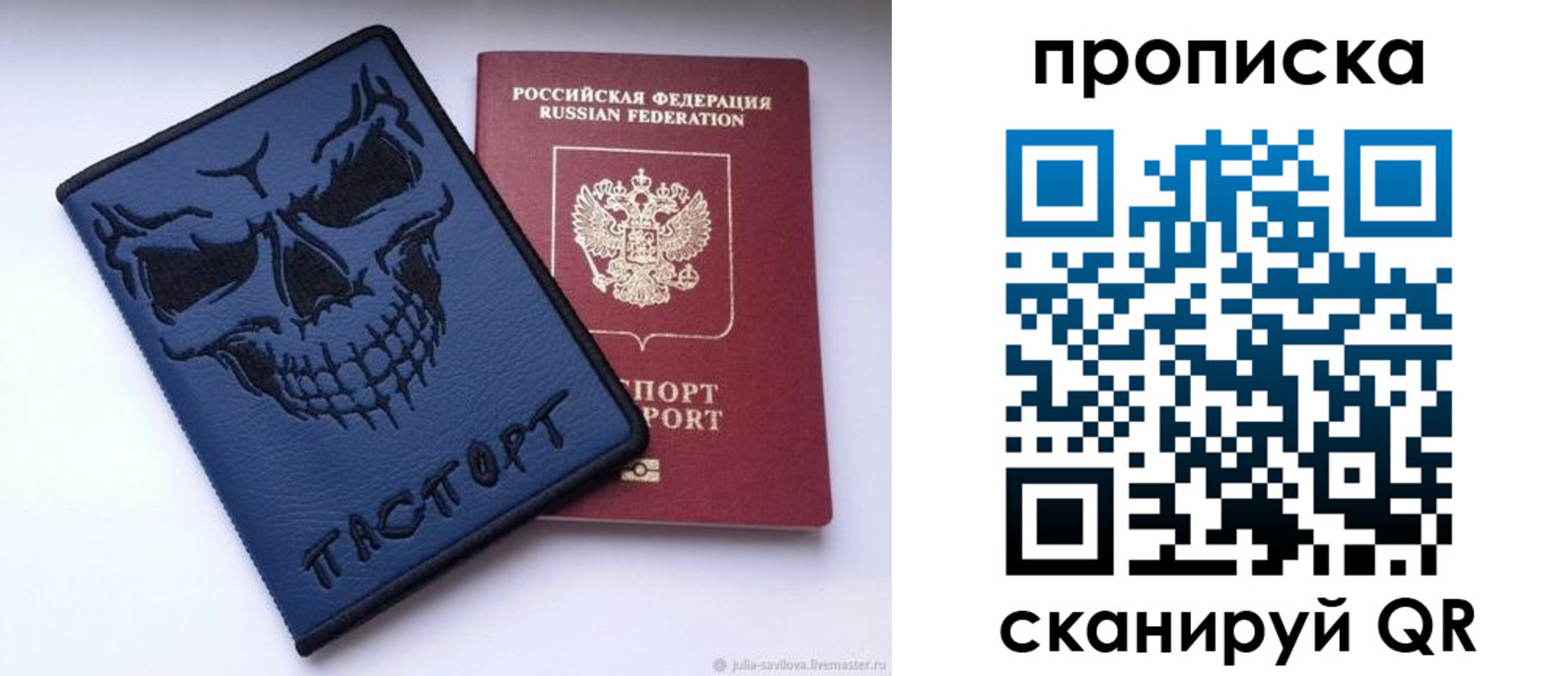 пропишу в квартире в Мариинске