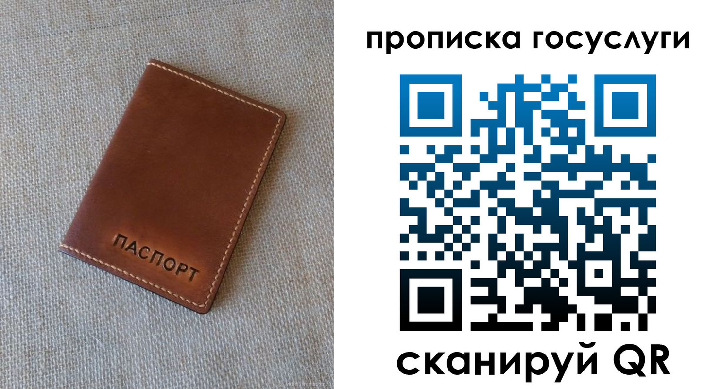 прописка для работы в Мариинске