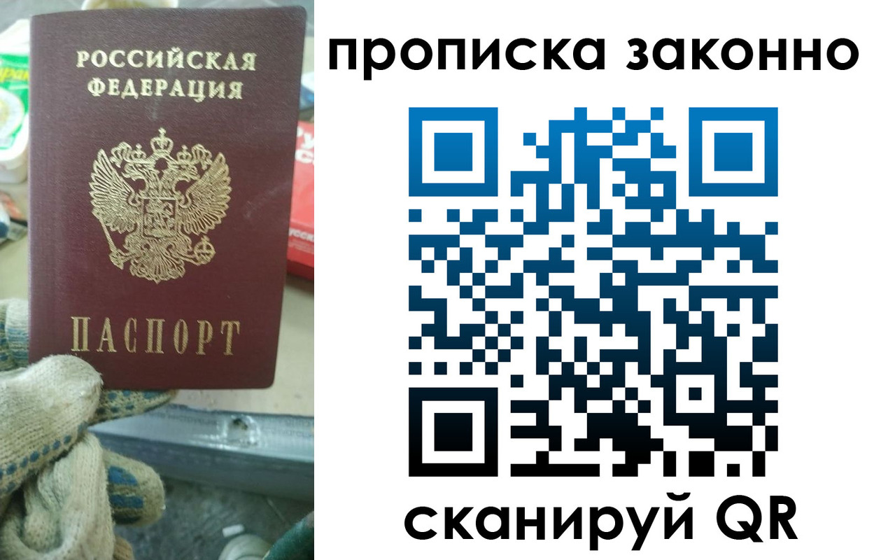 временная регистрация недорого в Мариинске
