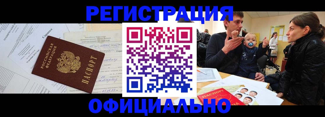 регистрация для дет. сада в Мариинске