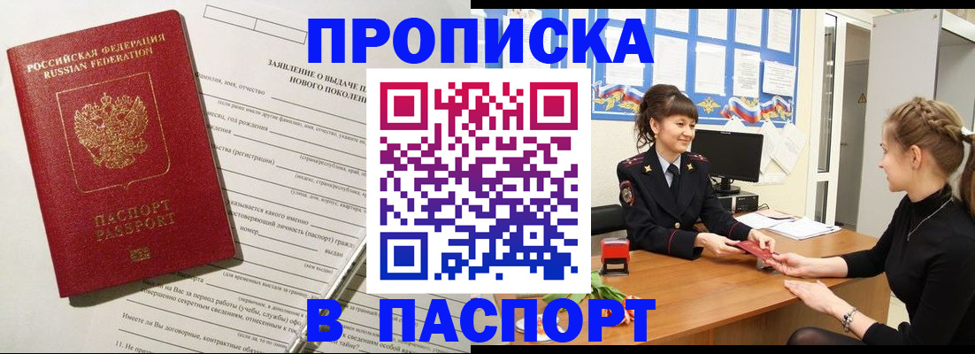 пропишу в квартире в Мариинске